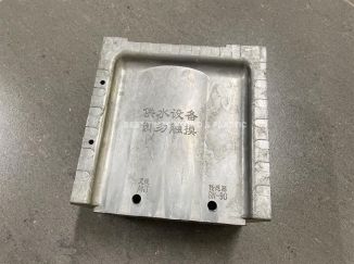 Die casting part